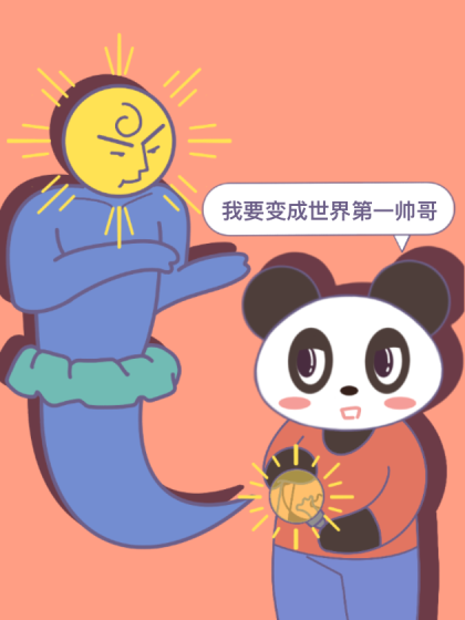 熊玉与猪宝