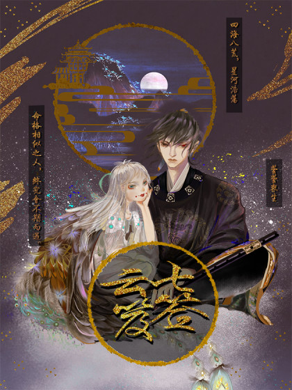 云笈七签