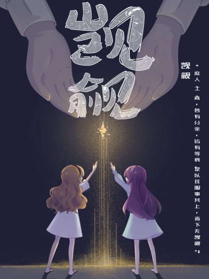 觊觎