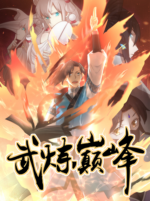 动漫 腾讯动漫官方网站 首页 动漫 腾讯动漫官方网站 首页