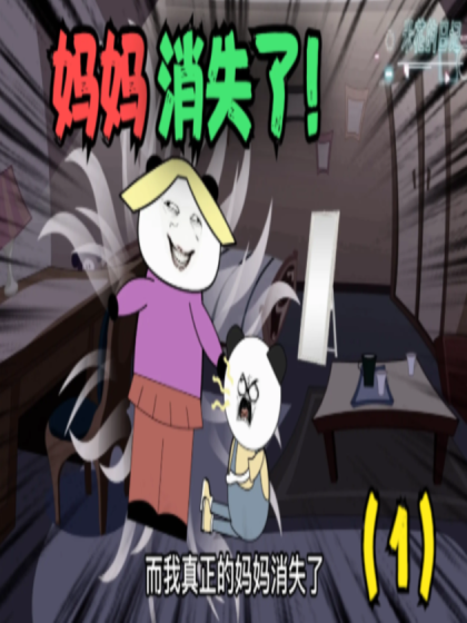 王八蛋的快乐生活