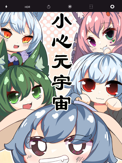 小心元宇宙