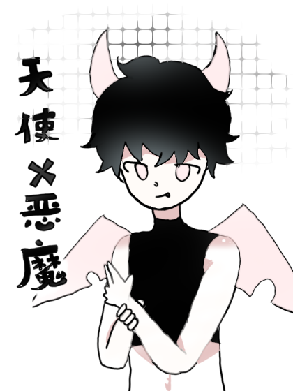 《恶魔天使》漫画_桃浅_全集免费在线阅读_腾讯动漫