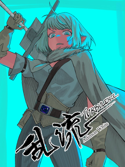 乱流